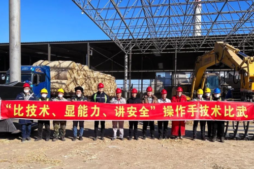 展精湛技能，秀九洲風(fēng)采｜泰來九洲興泰生物質(zhì)熱電有限公司操作手技術(shù)比武