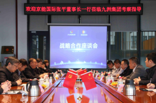 京能國際張平董事長一行到訪九洲集團(tuán)，就新能源領(lǐng)域合作深入交流