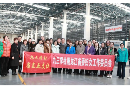 九三學(xué)社婦委會、省直五支社一行赴九洲集團(tuán)參觀座談