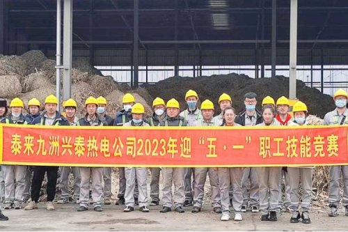 技能比武綻風(fēng)采，工匠精神耀九洲丨泰來(lái)興泰生物質(zhì)電廠“迎五一”職工技能比武活動(dòng)圓滿落幕