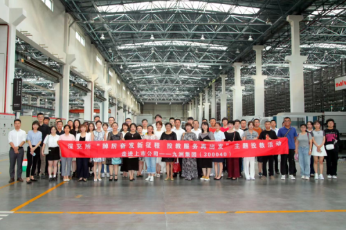 “踔厲奮發(fā)新征程 投教服務再出發(fā)”走進上市公司-九洲集團活動成功舉辦