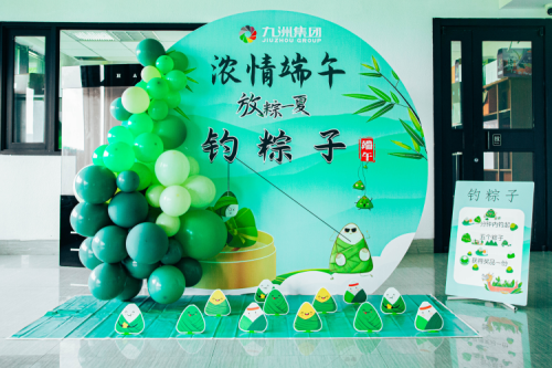 九洲集團端午佳節(jié)舉辦釣粽子活動，員工共慶傳統(tǒng)佳節(jié)
