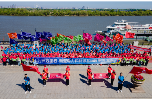 九洲集團參加2025第十三屆黑龍江國際徒步節(jié)活動