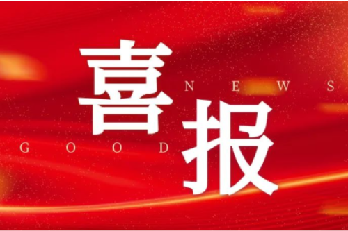 喜報！九洲集團子公司沈陽昊誠電氣入選中國石油工程總承包商入庫名單