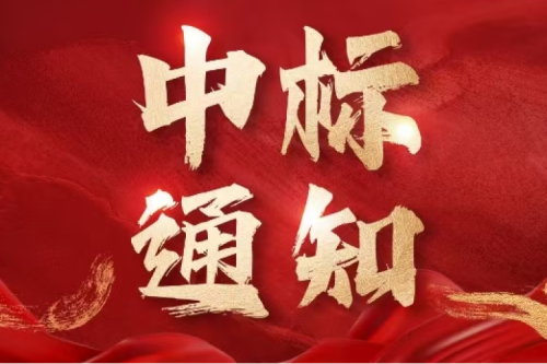 喜報(bào)！九洲集團(tuán)子公司沈陽(yáng)昊誠(chéng)電氣成功中標(biāo)中國(guó)石油2025 - 2027年環(huán)網(wǎng)柜集采