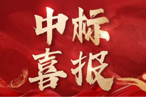 喜報(bào)！九洲集團(tuán)子公司沈陽(yáng)昊誠(chéng)電氣中標(biāo)內(nèi)蒙古電力集團(tuán)鄂爾多斯供電分公司電網(wǎng)項(xiàng)目