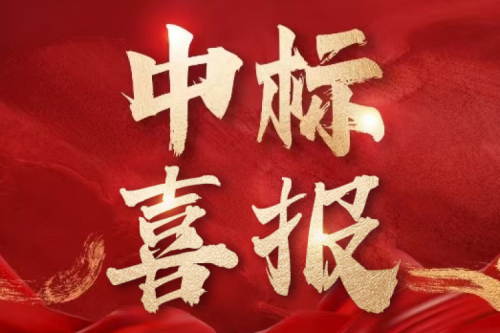 喜報(bào)！九洲集團(tuán)成功中標(biāo)國(guó)網(wǎng)新源集團(tuán)有限公司2025年第三批物資采購(gòu)項(xiàng)目