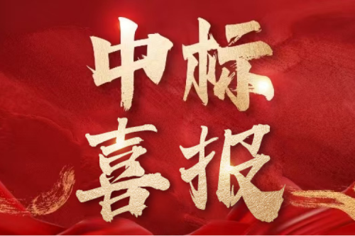 喜報(bào)！九洲集團(tuán)中標(biāo)哈爾濱工程大學(xué)項(xiàng)目，深耕高校電氣服務(wù)領(lǐng)域