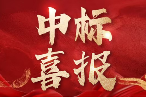 喜報！九洲集團連中雙標 氟化工細分領(lǐng)域服務(wù)再添新案例