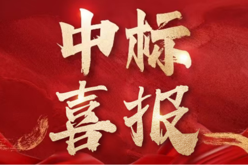 喜報(bào)！九洲集團(tuán)子公司沈陽昊誠電氣中標(biāo)國網(wǎng)山東核心項(xiàng)目 彰顯重點(diǎn)客戶服務(wù)硬實(shí)力