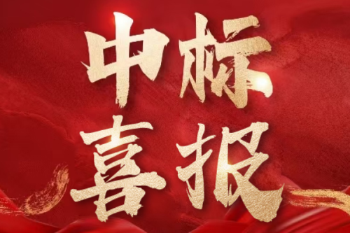 喜報(bào)！九洲集團(tuán)子公司九洲電氣技術(shù)成功中標(biāo)中國一汽動(dòng)能分公司項(xiàng)目 獲行業(yè)重點(diǎn)客戶持續(xù)認(rèn)可