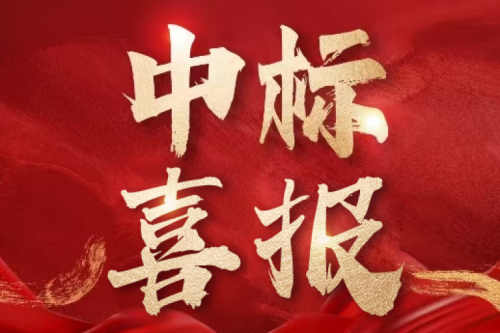 捷報(bào)頻傳！九洲集團(tuán)子公司沈陽昊誠電氣礦業(yè)冶金領(lǐng)域三標(biāo)連中，斬獲行業(yè)重點(diǎn)客戶訂單