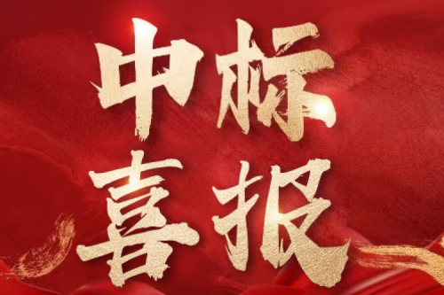 喜報(bào)！九洲集團(tuán)中標(biāo)新疆英吉沙大型供熱項(xiàng)目配電設(shè)備采購 夯實(shí)熱電聯(lián)產(chǎn)市場